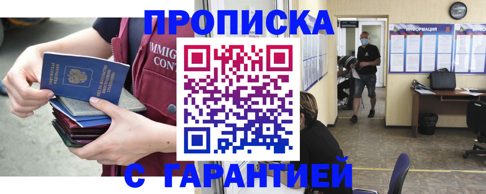 временная регистрация для всех в Большом Камне
