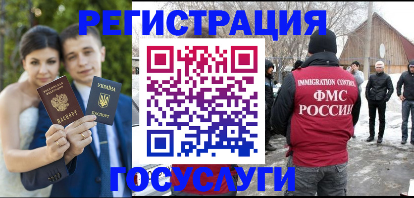прописка штамп в Большом Камне