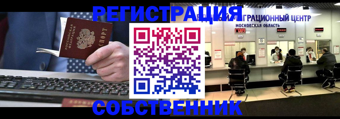 временная регистрация поиск в Большом Камне